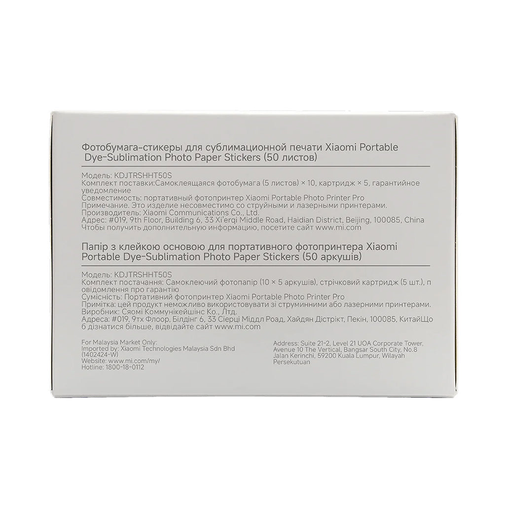 Xiaomi Portable Dye-Sublimation Photo Paper (6)